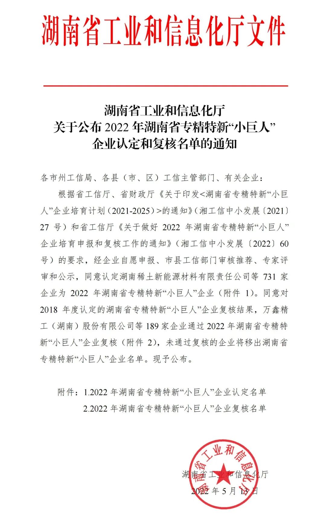 微信圖片_20220518111839.jpg