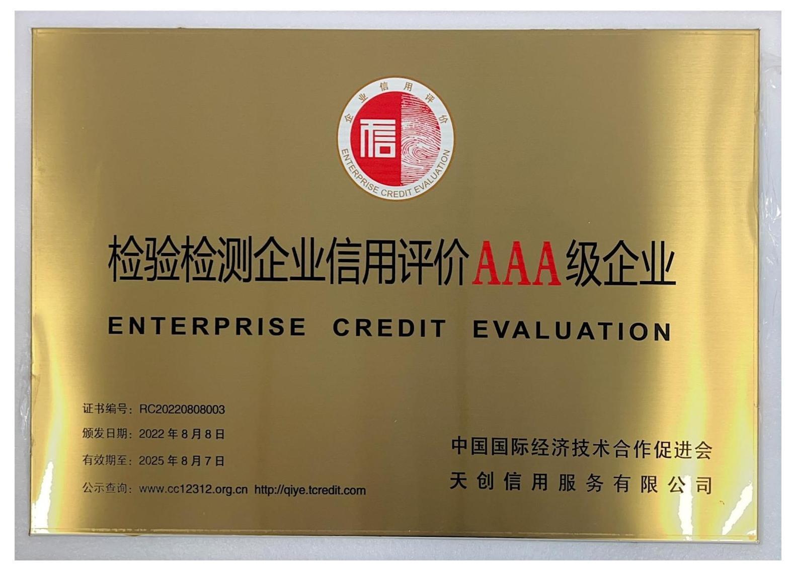 湖南金年会交建宏特科技有限公司獎牌證書(1)(1)_01.jpg